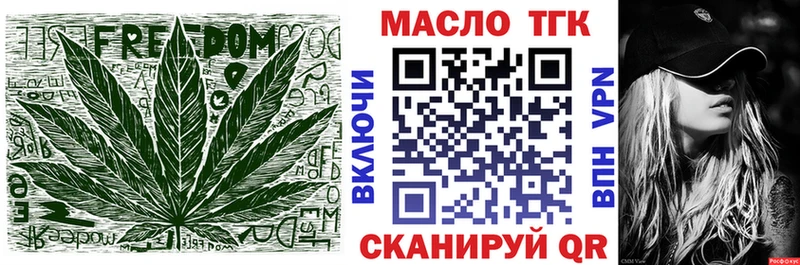 ТГК жижа  Ленинградская 